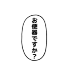 漫画のフキダシ⑧【笑える誤字】（個別スタンプ：37）