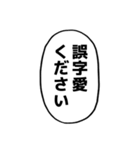 漫画のフキダシ⑧【笑える誤字】（個別スタンプ：40）