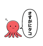 タコタコ言ってくるタコ（個別スタンプ：4）