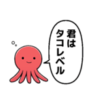 タコタコ言ってくるタコ（個別スタンプ：6）