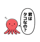 タコタコ言ってくるタコ（個別スタンプ：7）