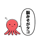 タコタコ言ってくるタコ（個別スタンプ：9）