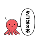 タコタコ言ってくるタコ（個別スタンプ：11）