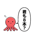 タコタコ言ってくるタコ（個別スタンプ：12）