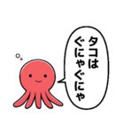 タコタコ言ってくるタコ（個別スタンプ：13）