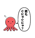 タコタコ言ってくるタコ（個別スタンプ：14）