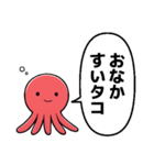 タコタコ言ってくるタコ（個別スタンプ：21）