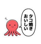 タコタコ言ってくるタコ（個別スタンプ：23）