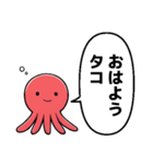 タコタコ言ってくるタコ（個別スタンプ：25）