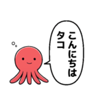 タコタコ言ってくるタコ（個別スタンプ：26）