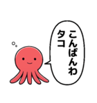 タコタコ言ってくるタコ（個別スタンプ：27）