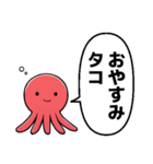 タコタコ言ってくるタコ（個別スタンプ：28）