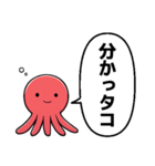 タコタコ言ってくるタコ（個別スタンプ：30）