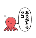 タコタコ言ってくるタコ（個別スタンプ：31）