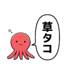 タコタコ言ってくるタコ（個別スタンプ：33）