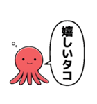 タコタコ言ってくるタコ（個別スタンプ：34）