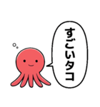 タコタコ言ってくるタコ（個別スタンプ：37）