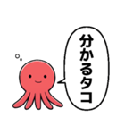 タコタコ言ってくるタコ（個別スタンプ：38）