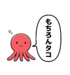 タコタコ言ってくるタコ（個別スタンプ：39）