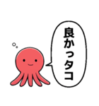 タコタコ言ってくるタコ（個別スタンプ：40）