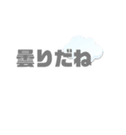 てんきのおはなしすたんぷ（個別スタンプ：2）