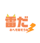 てんきのおはなしすたんぷ（個別スタンプ：6）