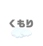 てんきのおはなしすたんぷ（個別スタンプ：14）