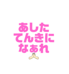 てんきのおはなしすたんぷ（個別スタンプ：20）