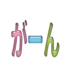 LINEタグスタンプ⓮入力不要（個別スタンプ：20）