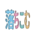 LINEタグスタンプ⓮入力不要（個別スタンプ：21）