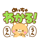 くまちゃん♡でか文字と吹き出し（個別スタンプ：4）