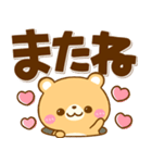 くまちゃん♡でか文字と吹き出し（個別スタンプ：30）