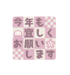 ▶︎動く！謹賀新年♡やさしい色（修正版）（個別スタンプ：11）