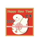 【令和7年】あけましておめでとう【巳年】（個別スタンプ：1）