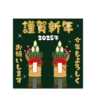 【令和7年】あけましておめでとう【巳年】（個別スタンプ：2）