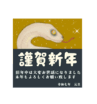 【令和7年】あけましておめでとう【巳年】（個別スタンプ：7）