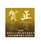 【令和7年】あけましておめでとう【巳年】（個別スタンプ：8）