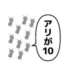 アリ寄りのアリ（個別スタンプ：8）