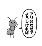 アリ寄りのアリ（個別スタンプ：16）