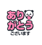 動く！でか文字パンダ 丁寧なことば（個別スタンプ：11）