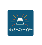 ▶︎動く！レトロな謹賀新年❤︎（修正版）（個別スタンプ：7）