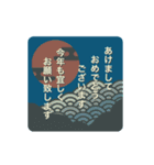 ▶︎動く！レトロな謹賀新年❤︎（修正版）（個別スタンプ：10）