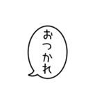 動く！シンプルまるい人と文字だけ吹き出し（個別スタンプ：12）