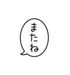 動く！シンプルまるい人と文字だけ吹き出し（個別スタンプ：18）