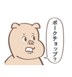 豚じゃないブタ（個別スタンプ：27）