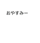 ぷっくりねこと合わせて使う文字スタンプ（個別スタンプ：35）