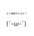 絵文字スタンプ(顔文字)（個別スタンプ：2）