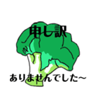 お喋りブロッコリー（個別スタンプ：6）