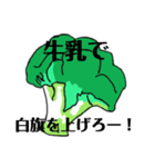 お喋りブロッコリー（個別スタンプ：8）