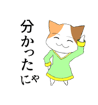 魔法使いの三毛猫さん（個別スタンプ：8）